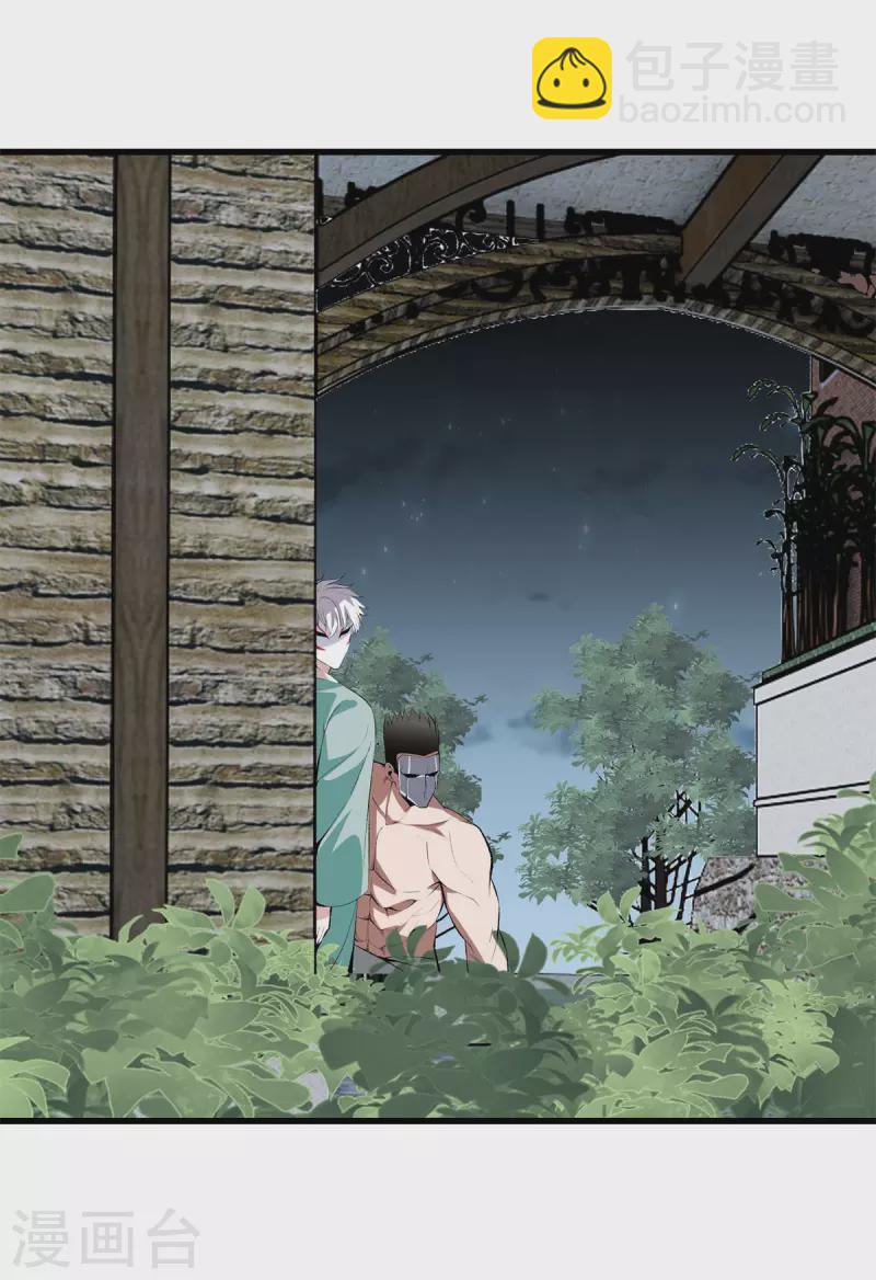 都市至尊 - 第147話 安息吧 - 3