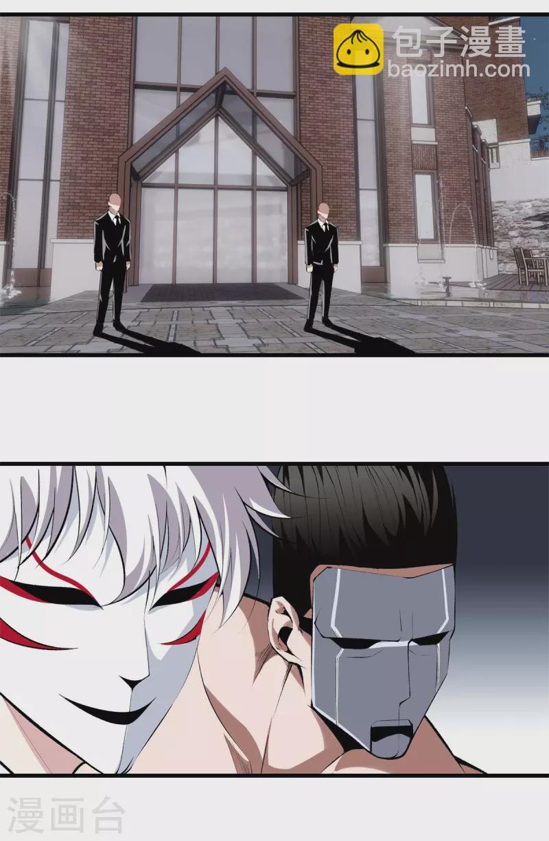 都市至尊 - 第147話 安息吧 - 4