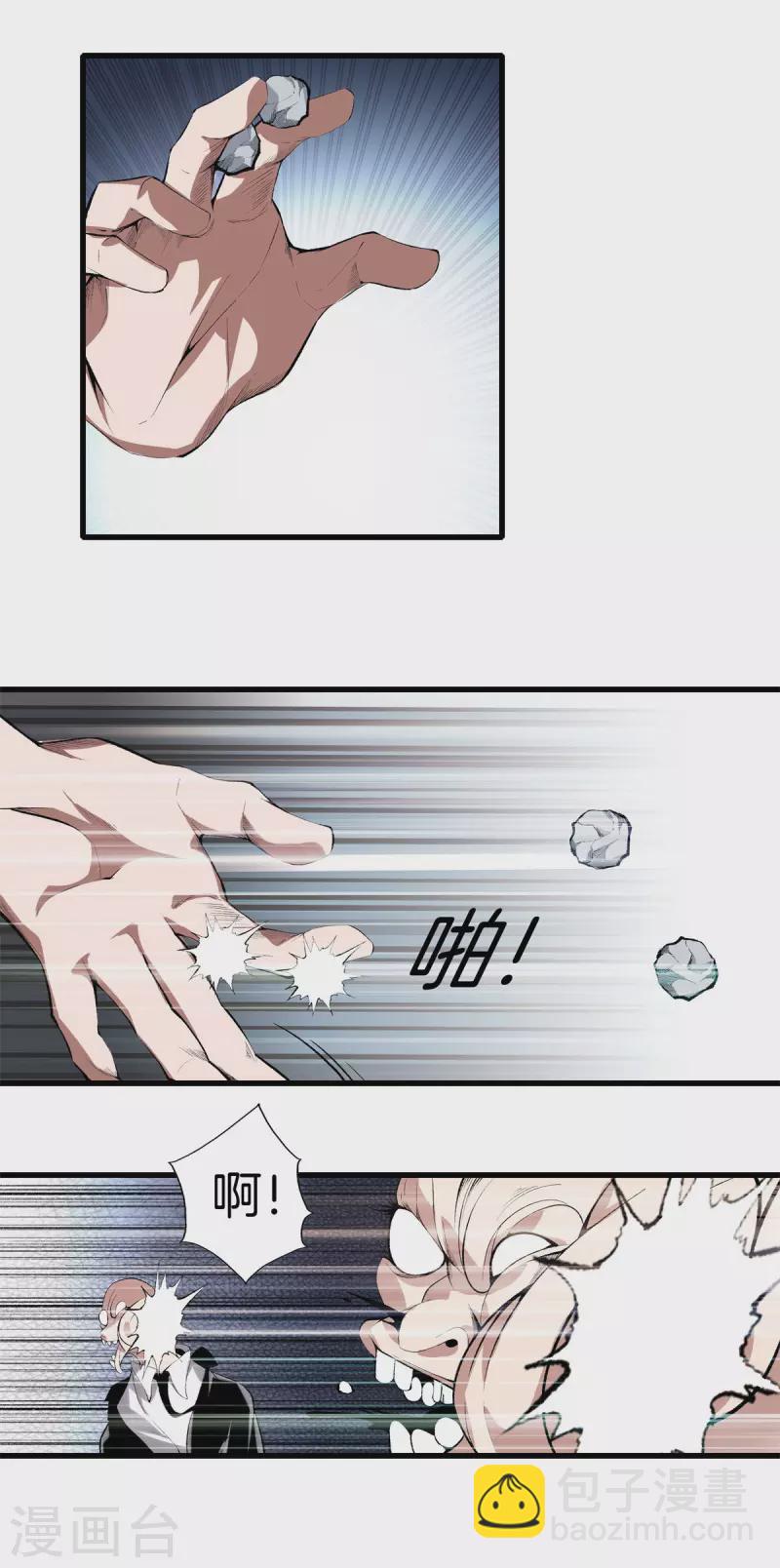 都市至尊 - 第147話 安息吧 - 5