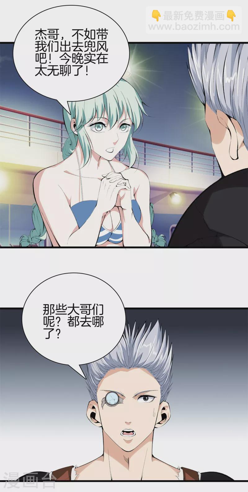 都市至尊 - 第147話 安息吧 - 2