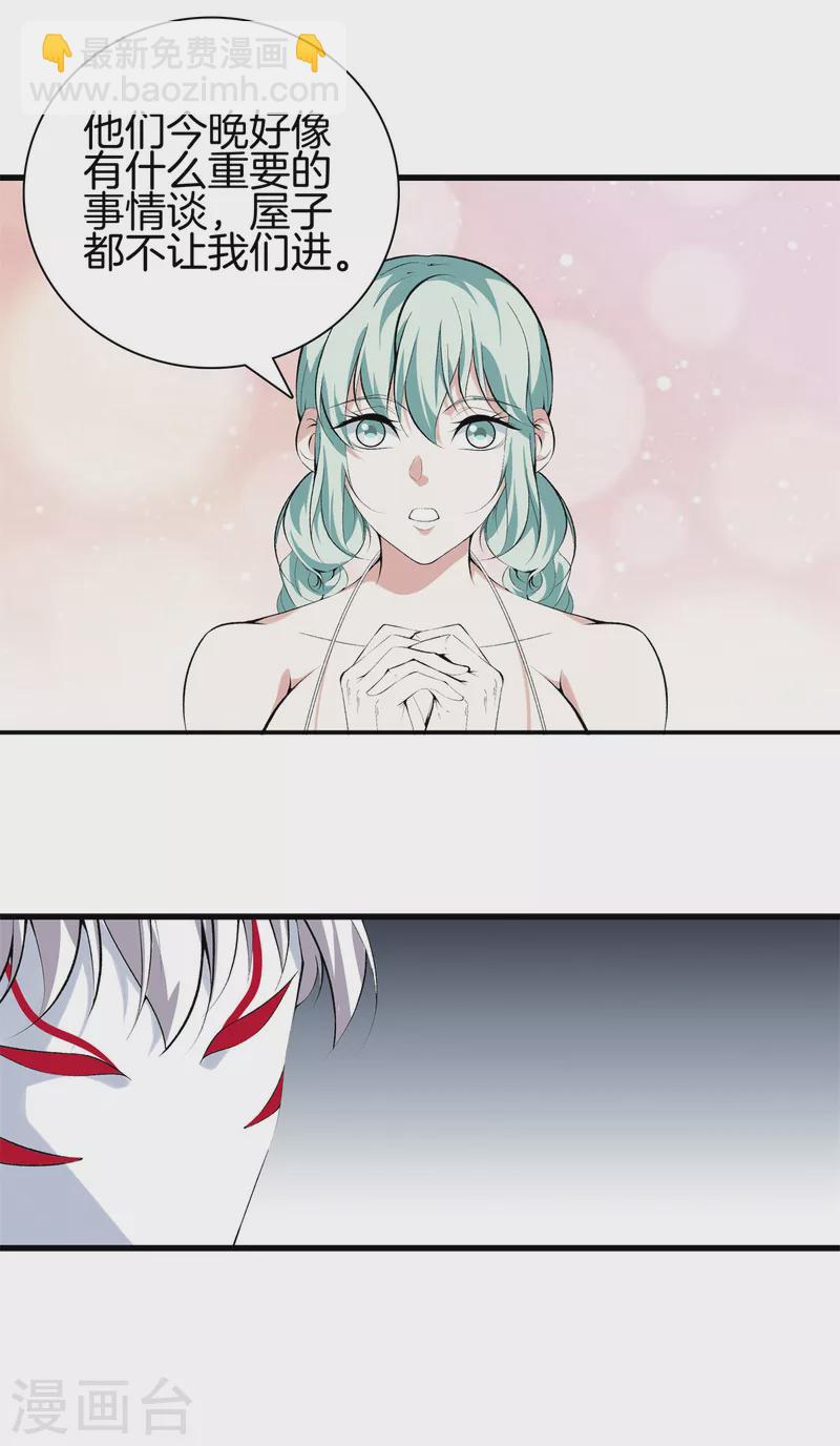 都市至尊 - 第147話 安息吧 - 3