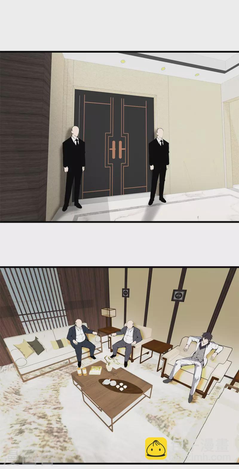 都市至尊 - 第147話 安息吧 - 4