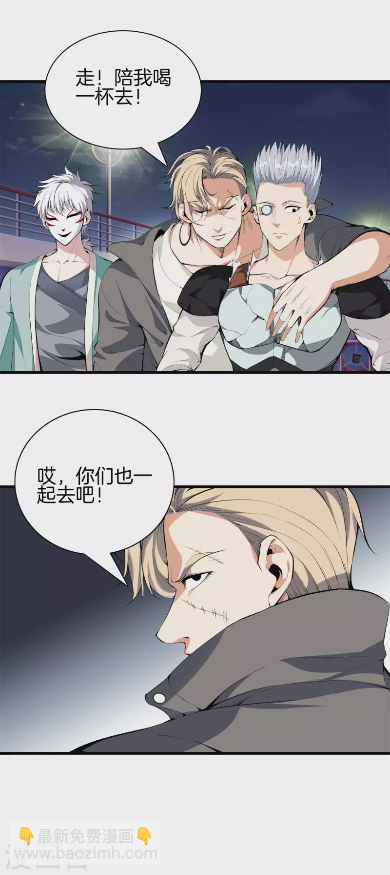 都市至尊 - 第147話 安息吧 - 4