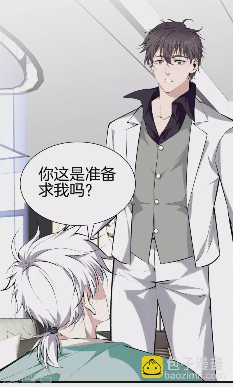 都市至尊 - 第149話 再會 - 5