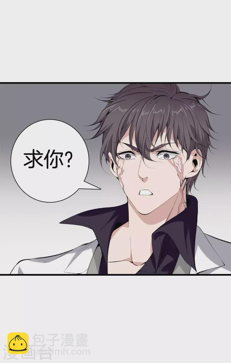 都市至尊 - 第149話 再會 - 1