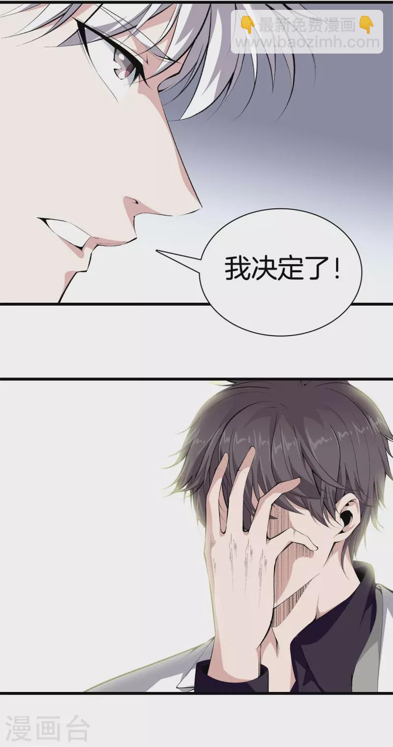 都市至尊 - 第149話 再會 - 4