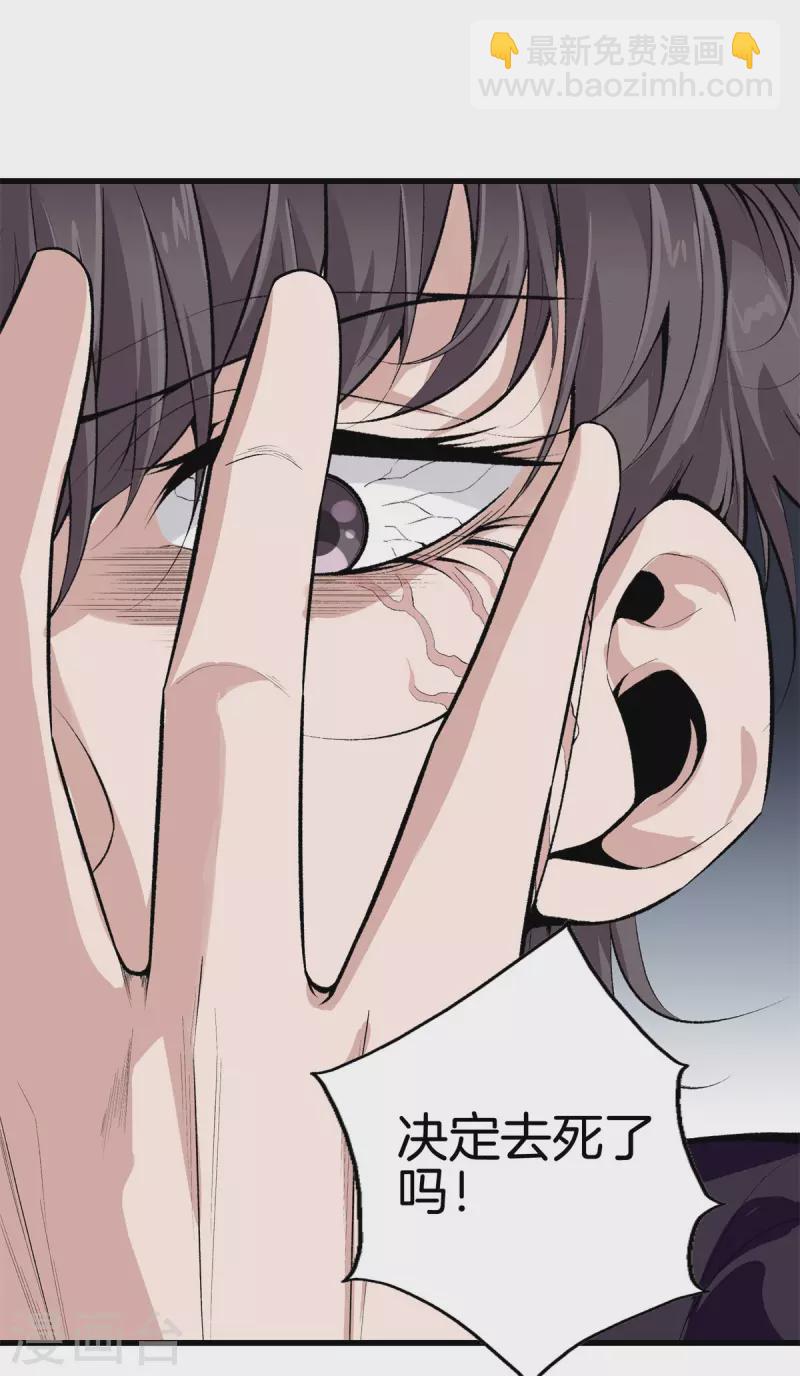 都市至尊 - 第149話 再會 - 5