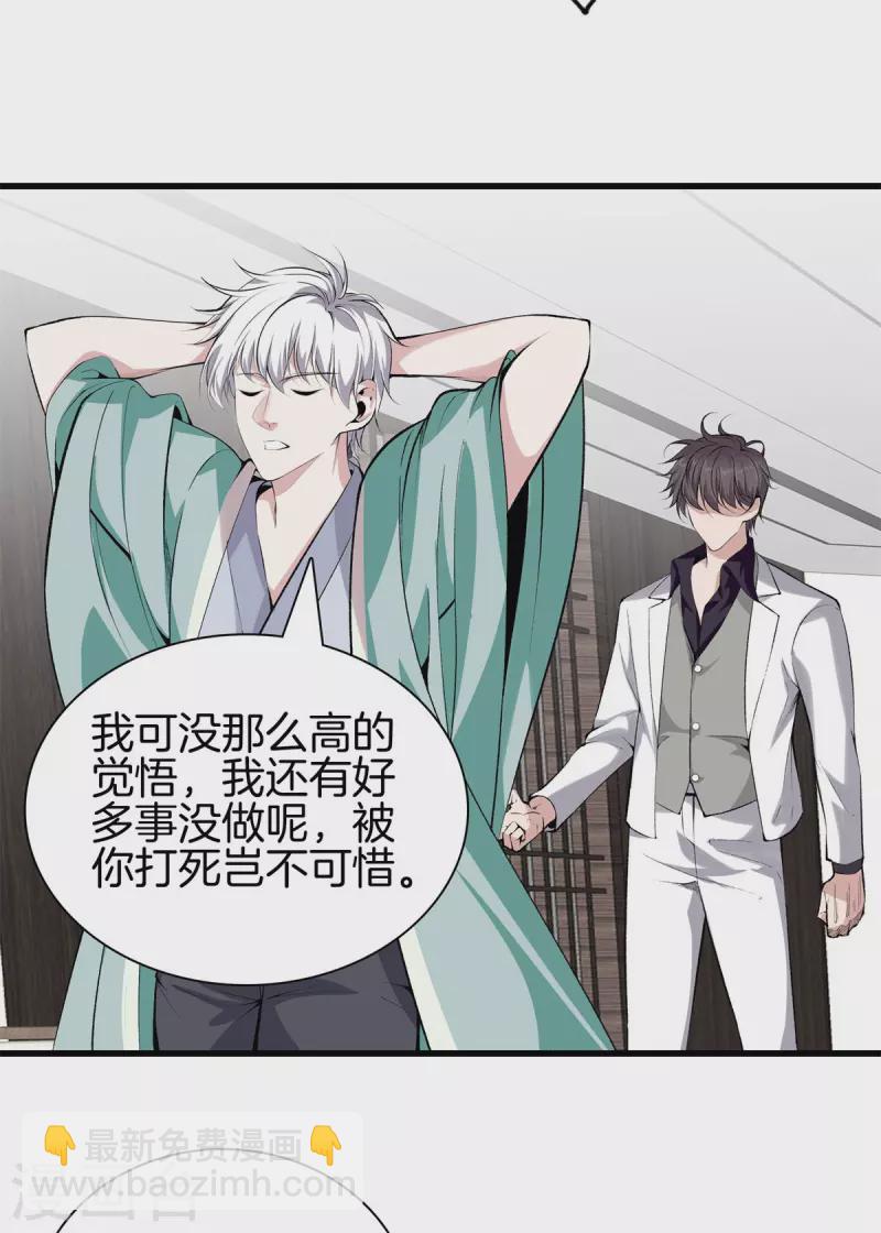 都市至尊 - 第149話 再會 - 1