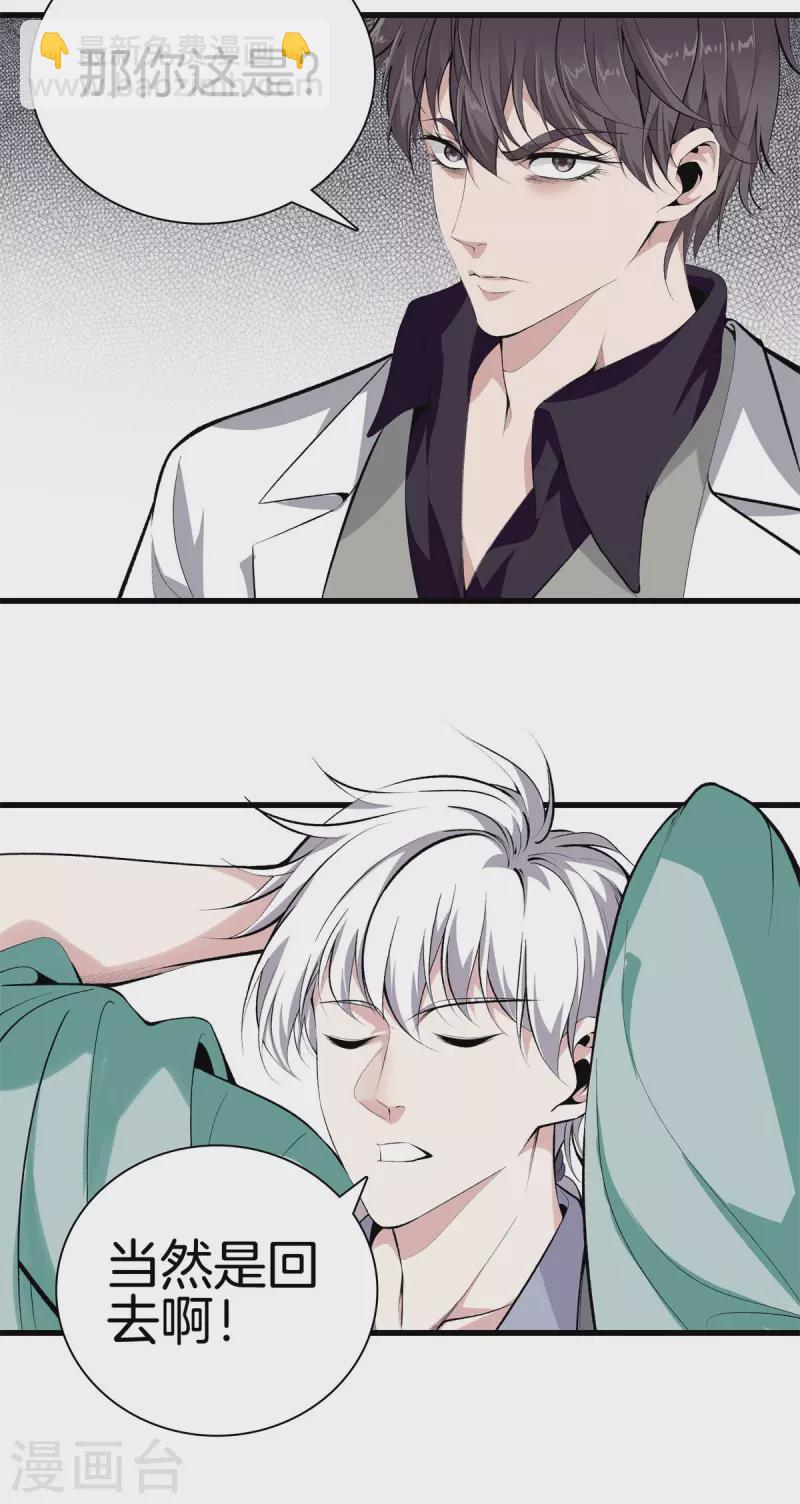 都市至尊 - 第149話 再會 - 2