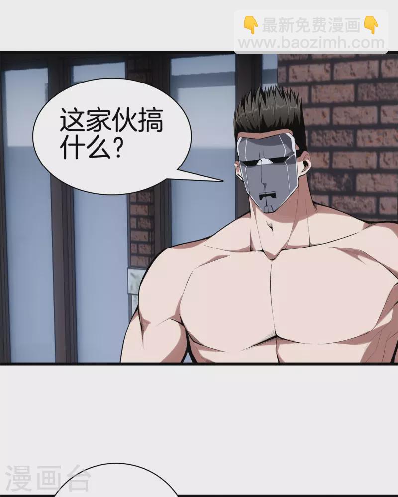 都市至尊 - 第149話 再會 - 3