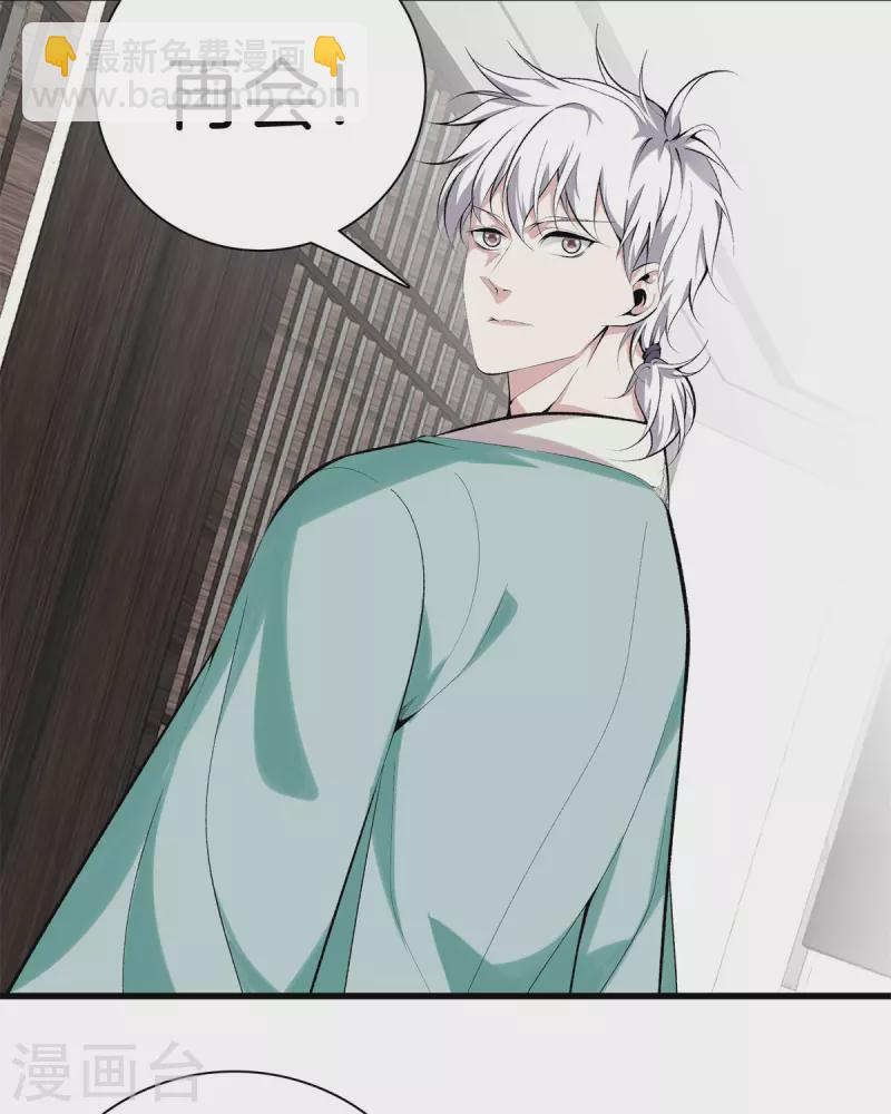 都市至尊 - 第149話 再會 - 4