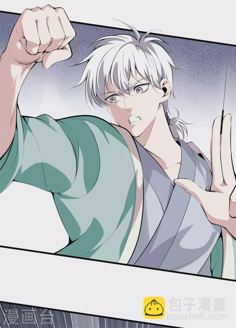 都市至尊 - 第149話 再會 - 2