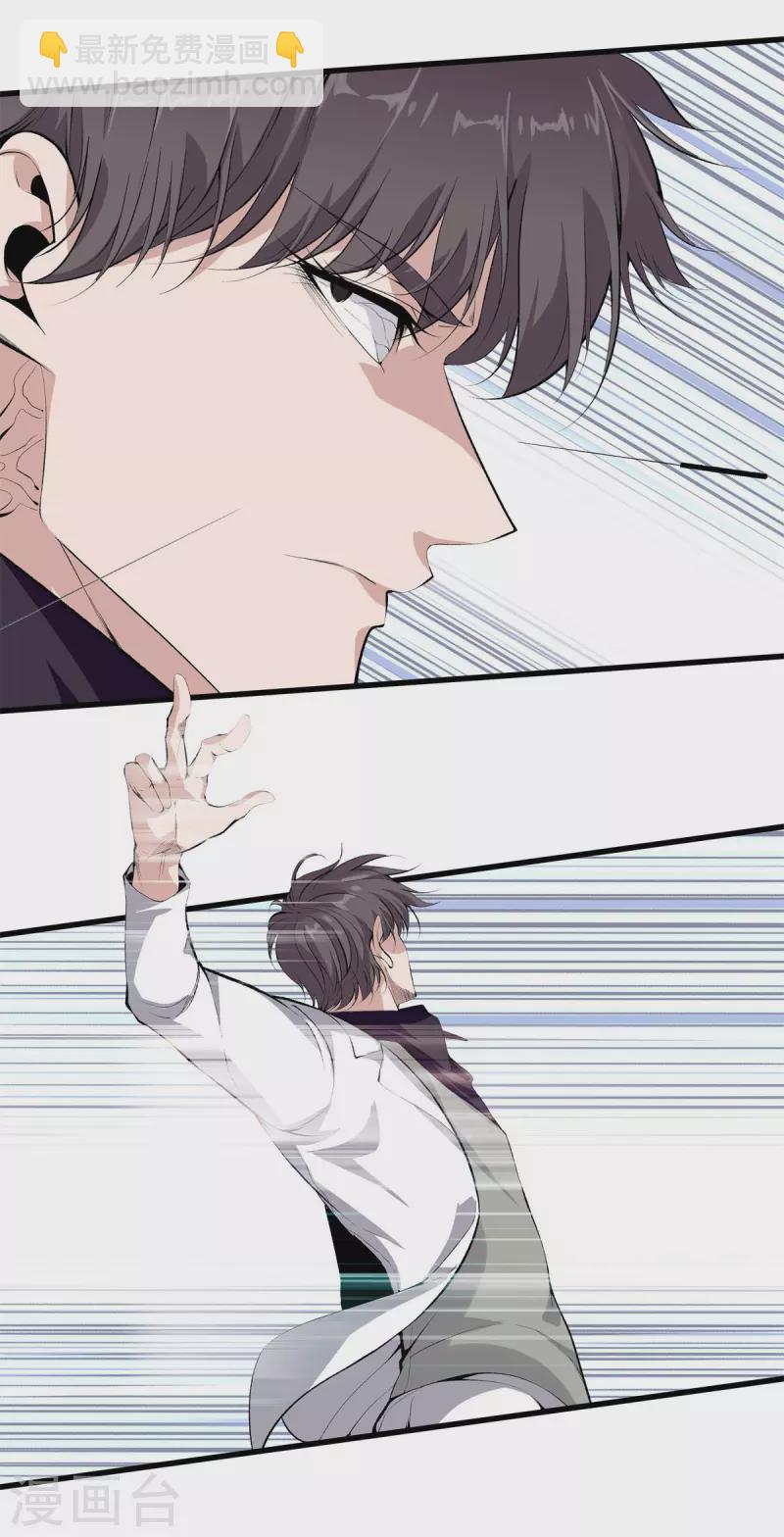 都市至尊 - 第149話 再會 - 5