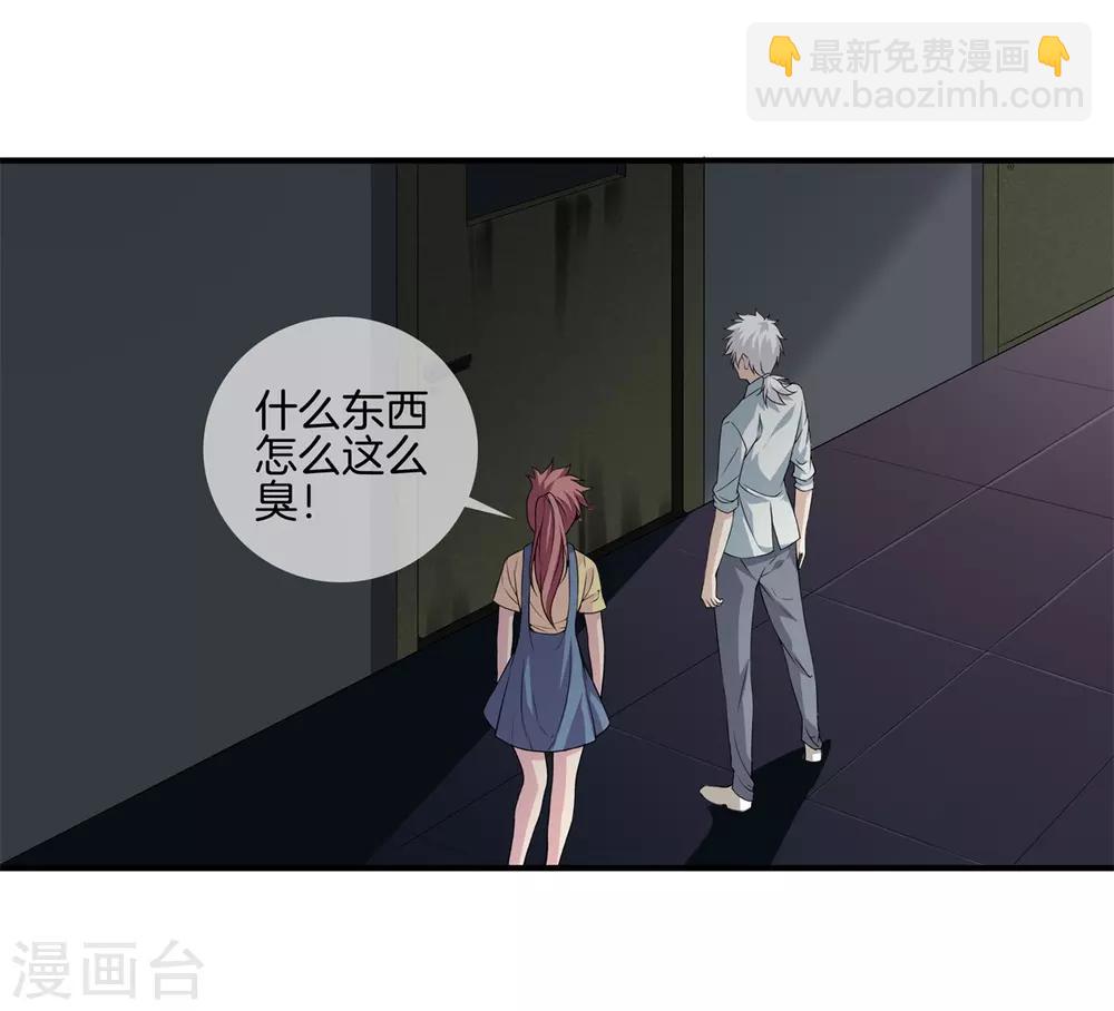 都市至尊 - 第15話 作死 - 2