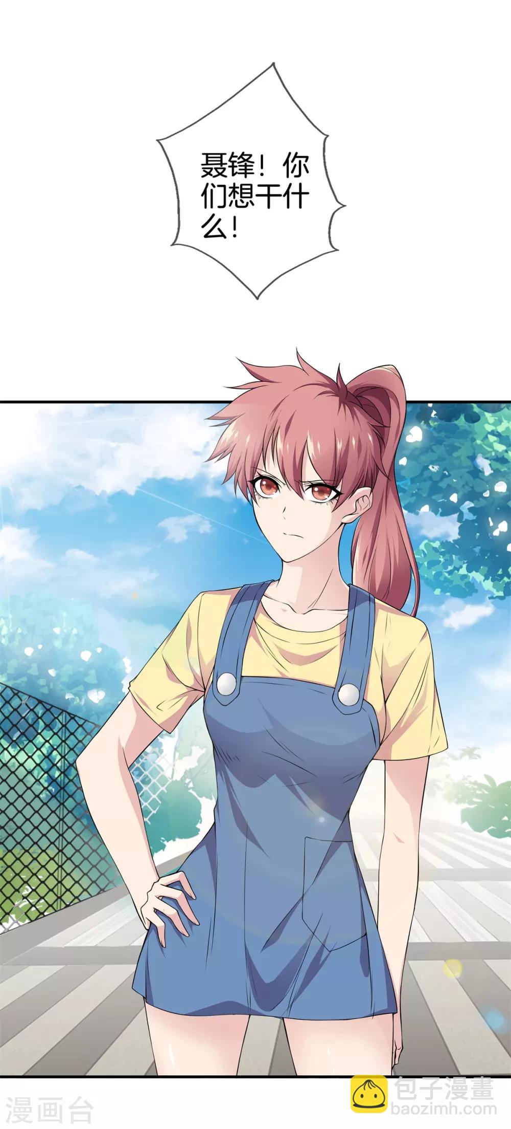 都市至尊 - 第15話 作死 - 4