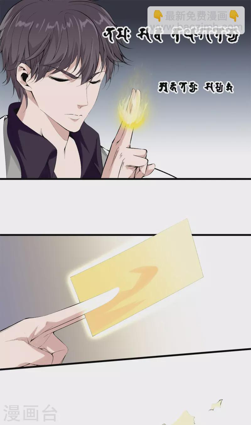 都市至尊 - 第151話 抓住你了 - 1