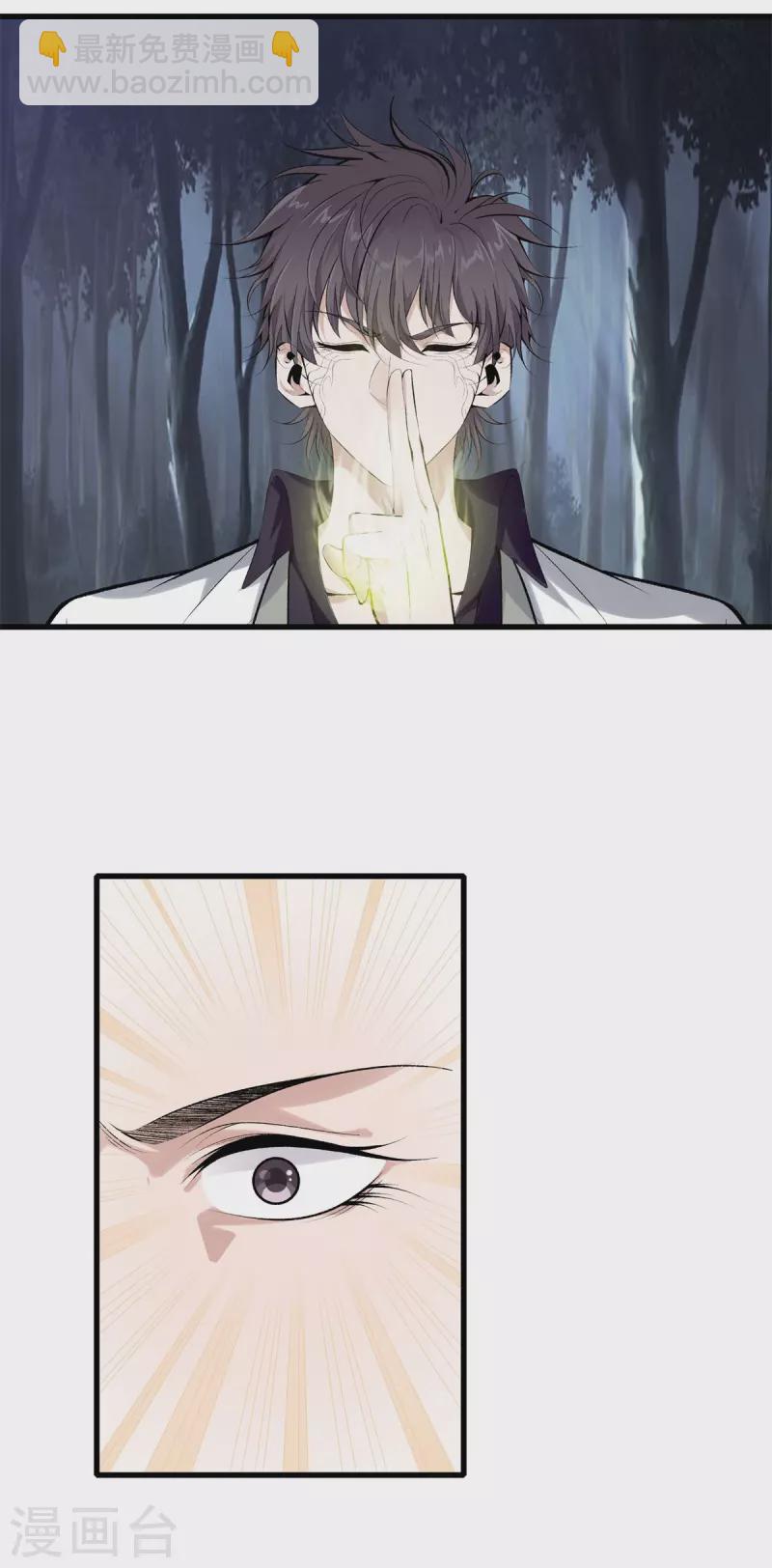 都市至尊 - 第151話 抓住你了 - 4