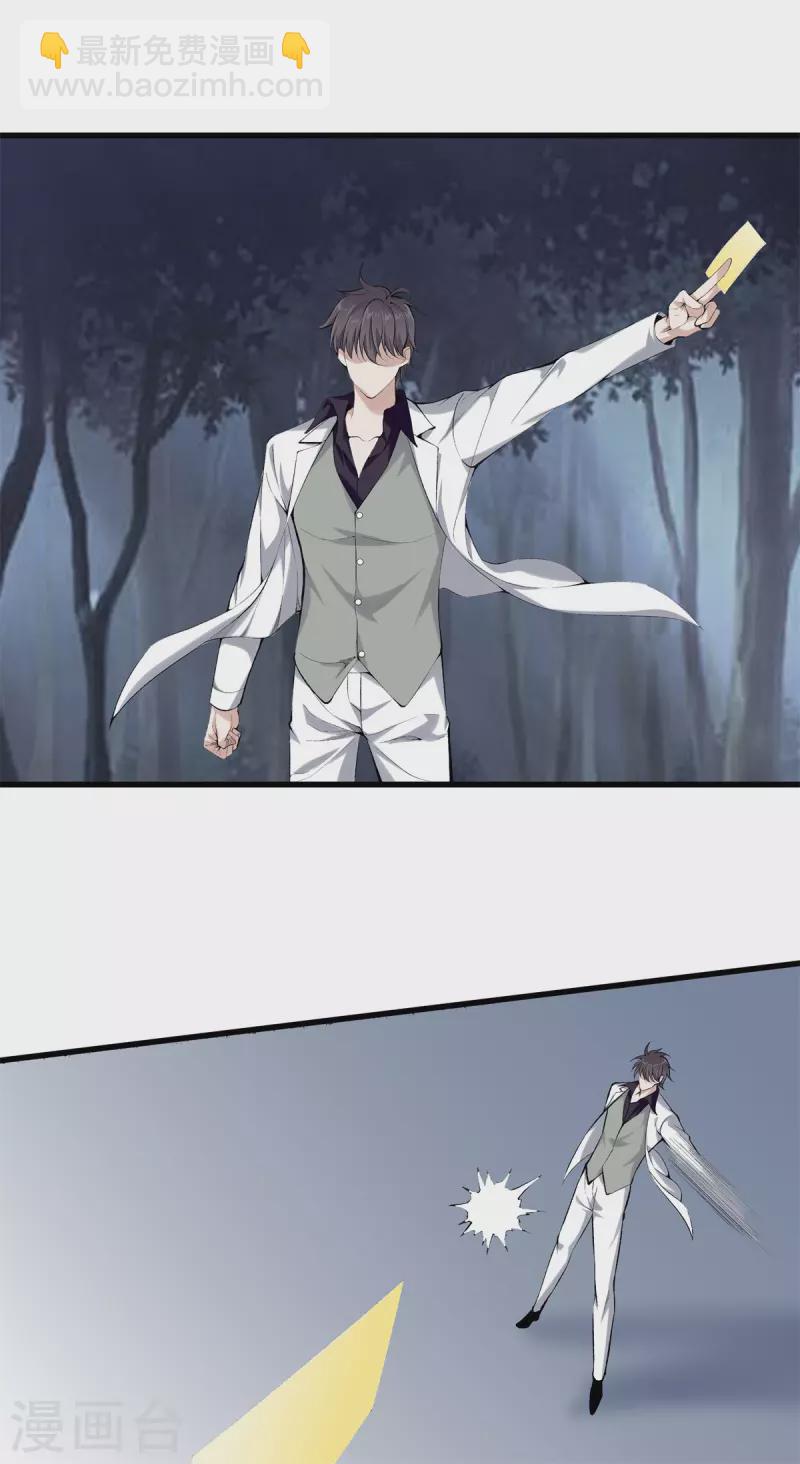 都市至尊 - 第151話 抓住你了 - 5