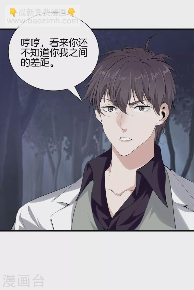 都市至尊 - 第151話 抓住你了 - 4