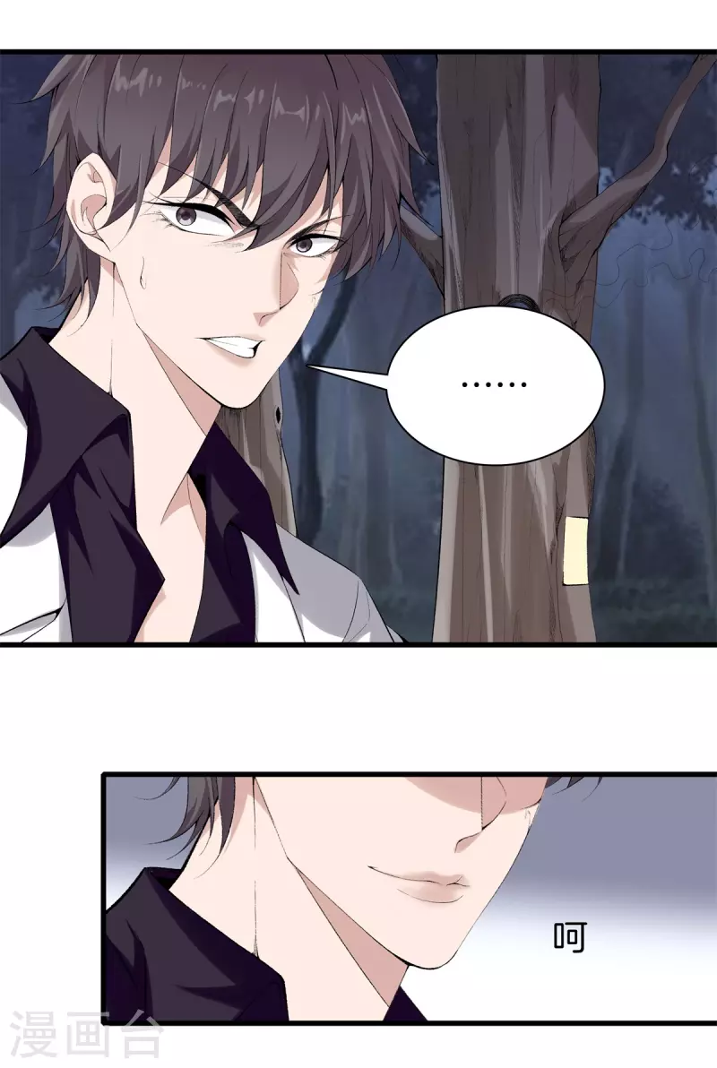 都市至尊 - 第153話 我要超越你 - 1