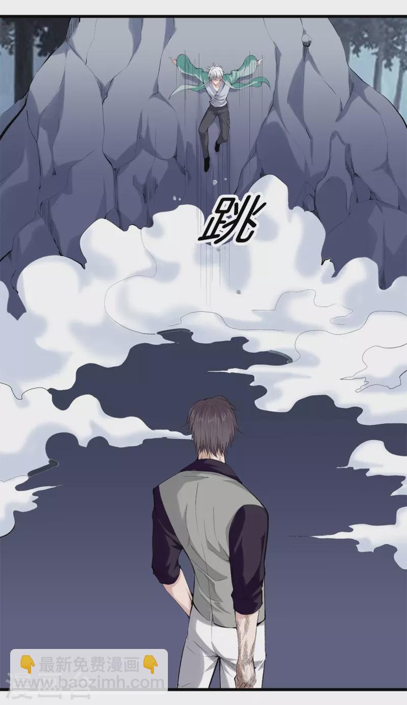 都市至尊 - 第153話 我要超越你 - 2