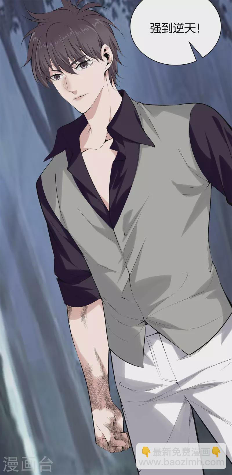 都市至尊 - 第153話 我要超越你 - 4