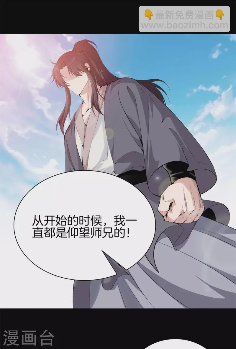 都市至尊 - 第153話 我要超越你 - 5