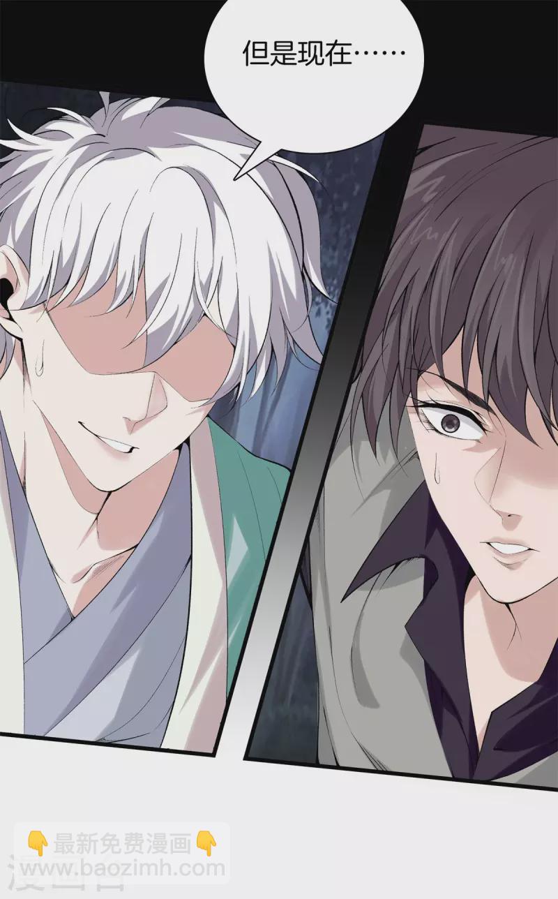 都市至尊 - 第153話 我要超越你 - 2