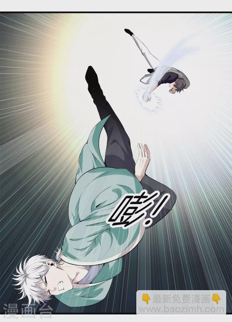 都市至尊 - 第153話 我要超越你 - 3