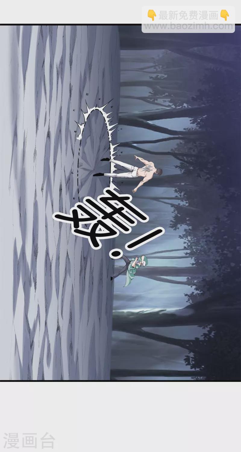 都市至尊 - 第155話 結束了，方泓 - 5