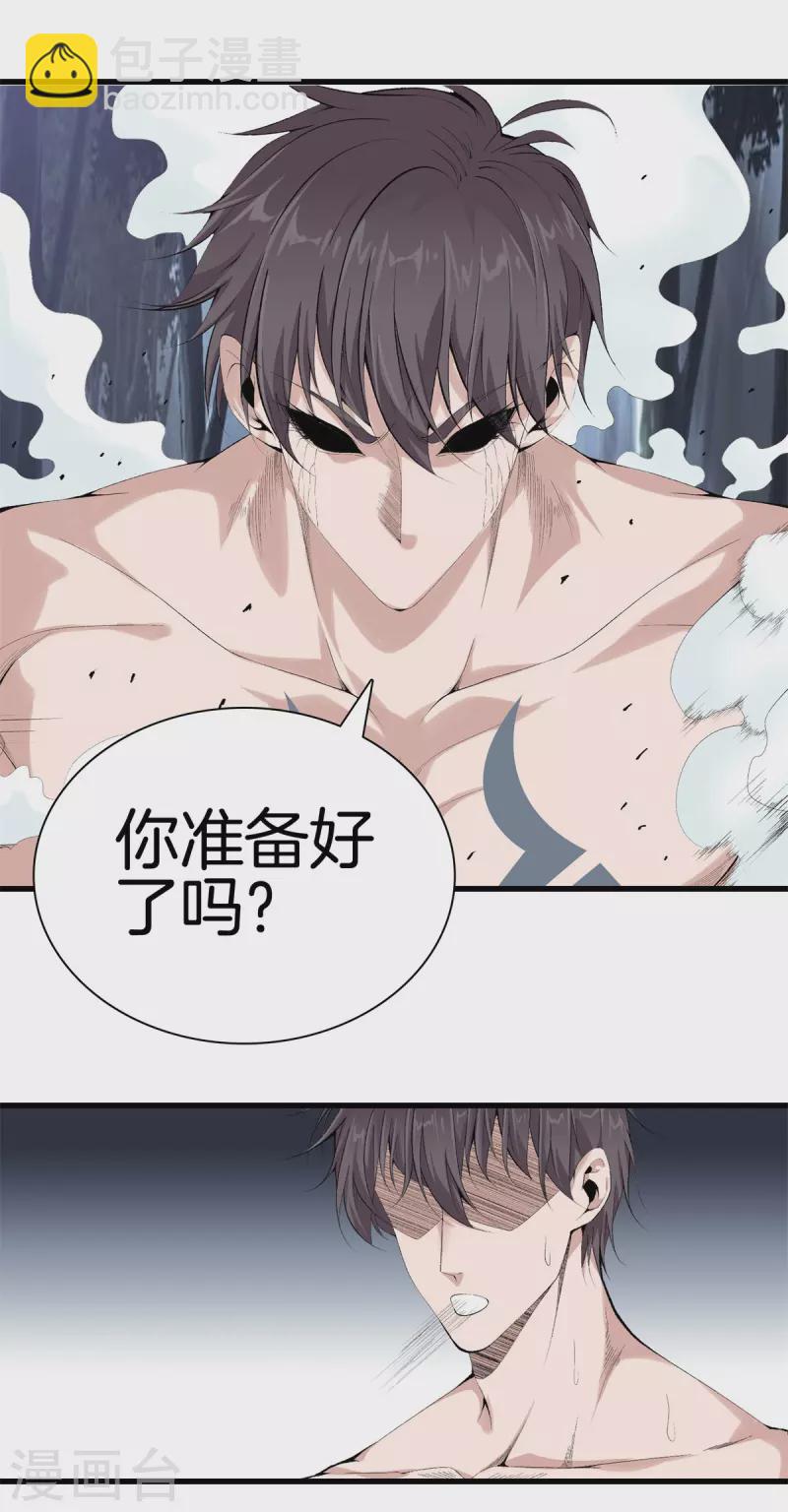 都市至尊 - 第155話 結束了，方泓 - 1