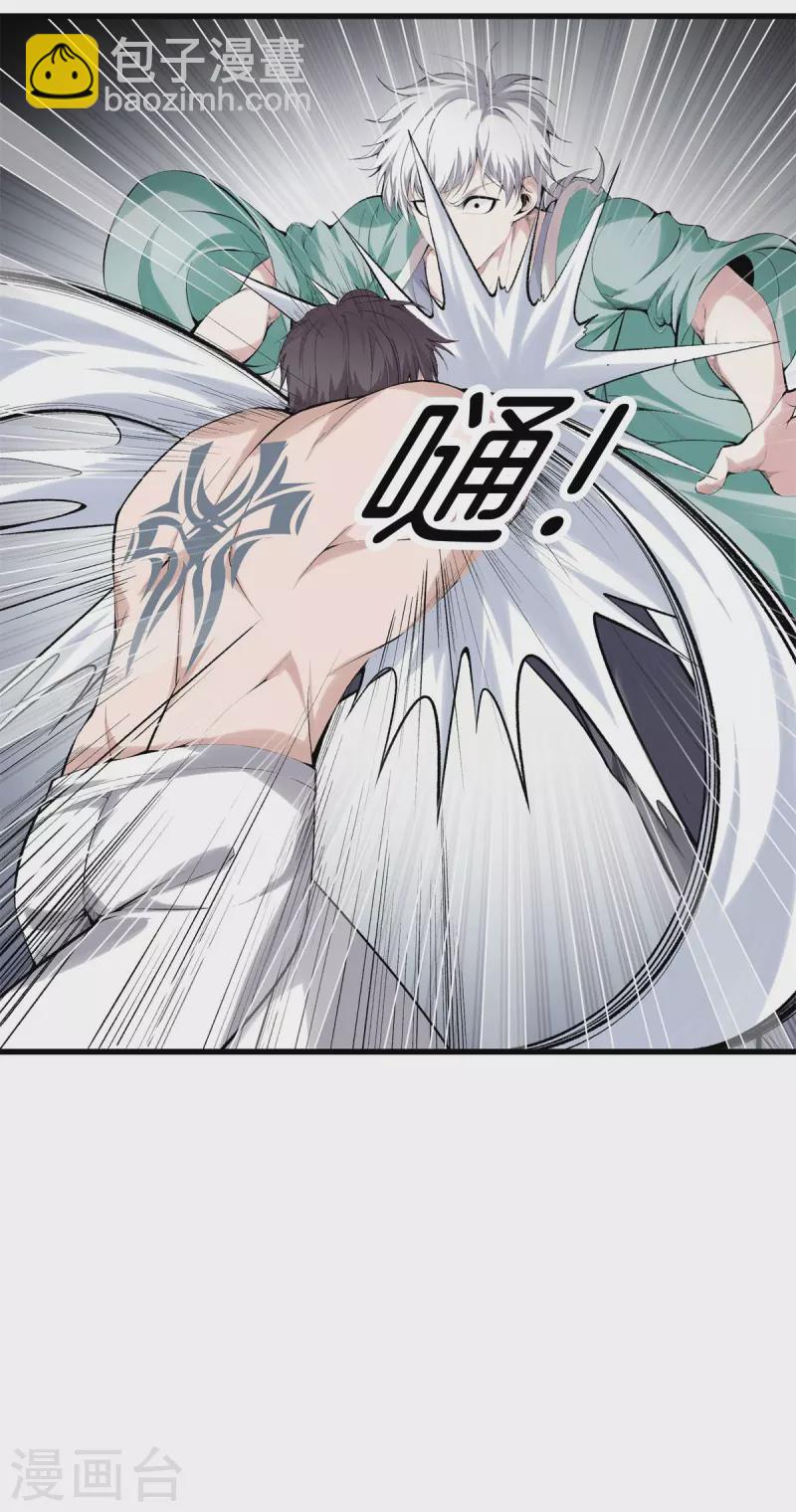 都市至尊 - 第155話 結束了，方泓 - 3