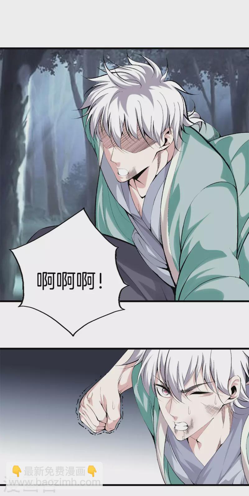 都市至尊 - 第155話 結束了，方泓 - 4