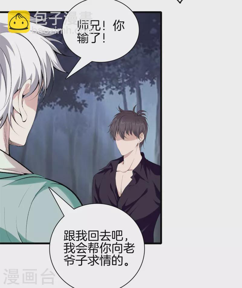 都市至尊 - 第155話 結束了，方泓 - 2