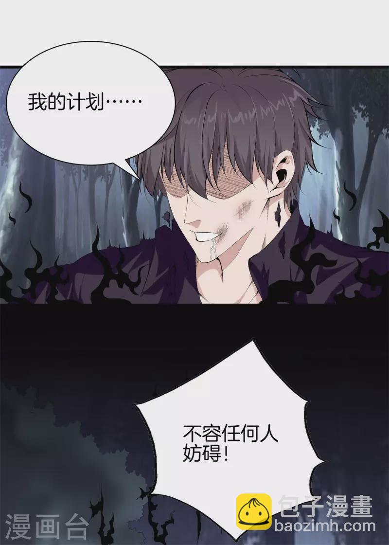 都市至尊 - 第155話 結束了，方泓 - 3