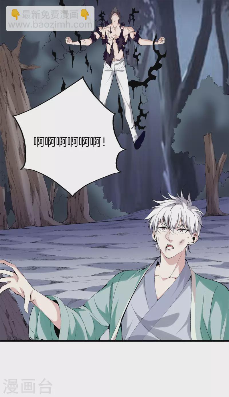 都市至尊 - 第155話 結束了，方泓 - 4