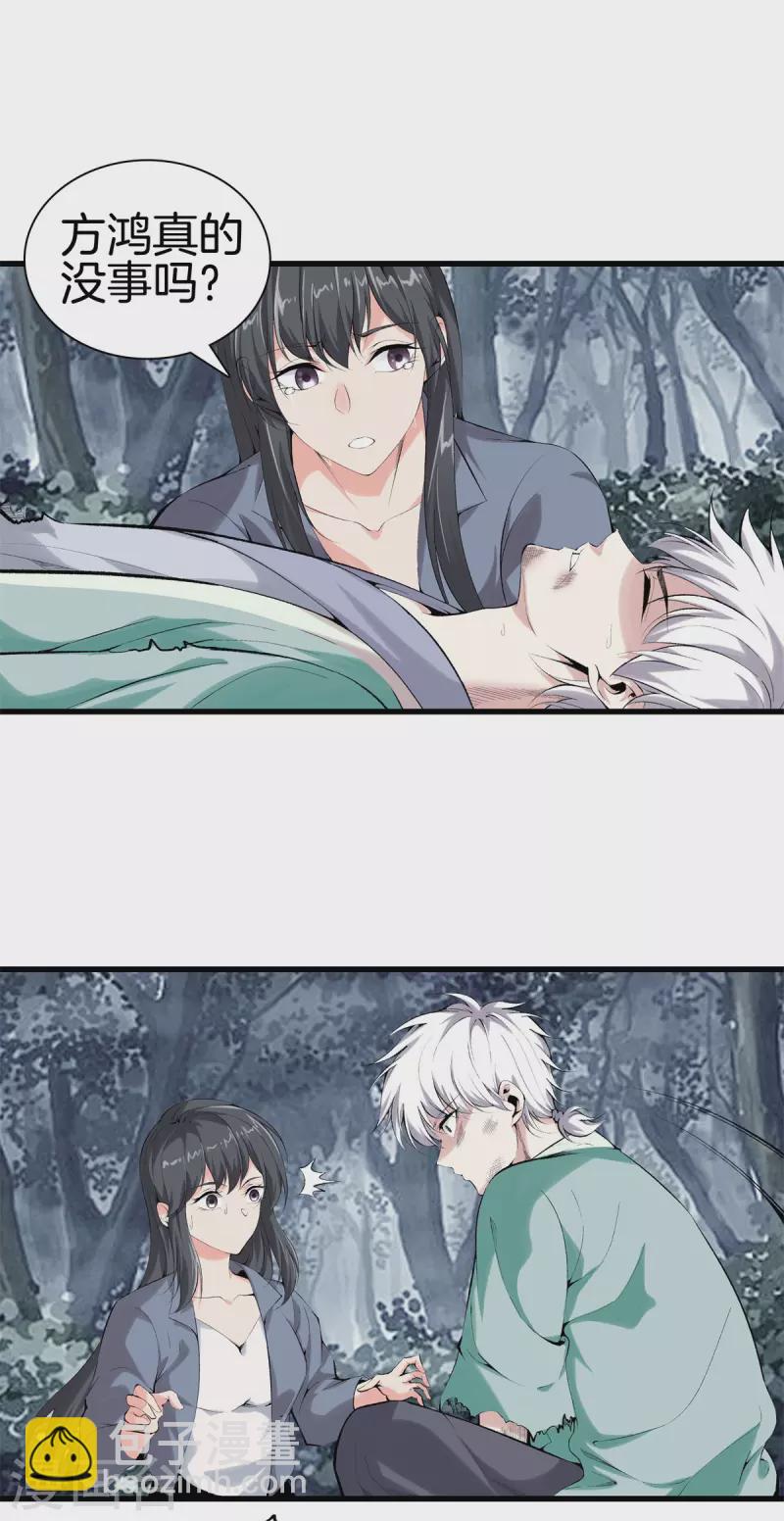 都市至尊 - 第157話 符號 - 1