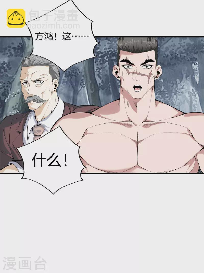 都市至尊 - 第157話 符號 - 2