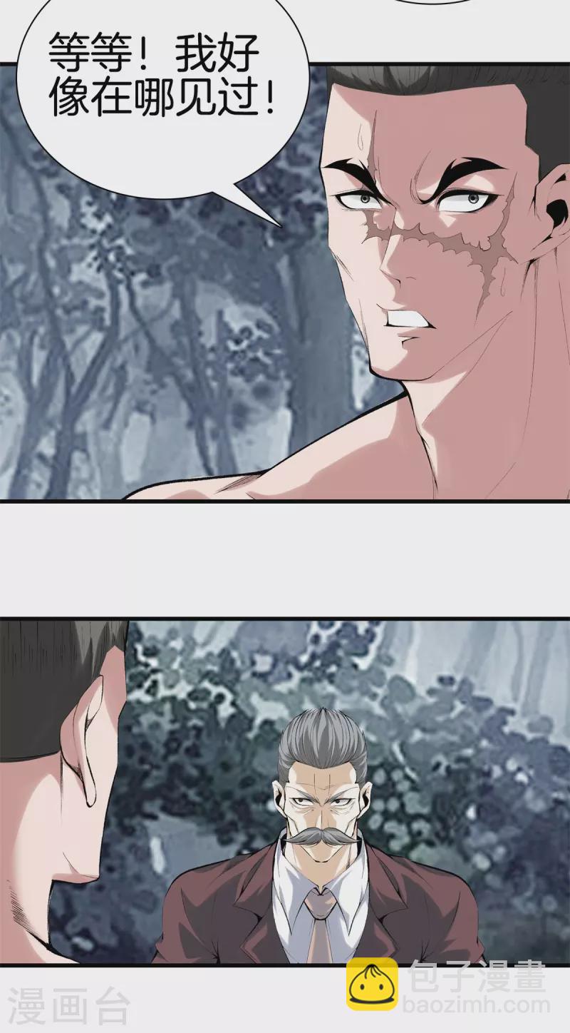 都市至尊 - 第157話 符號 - 1