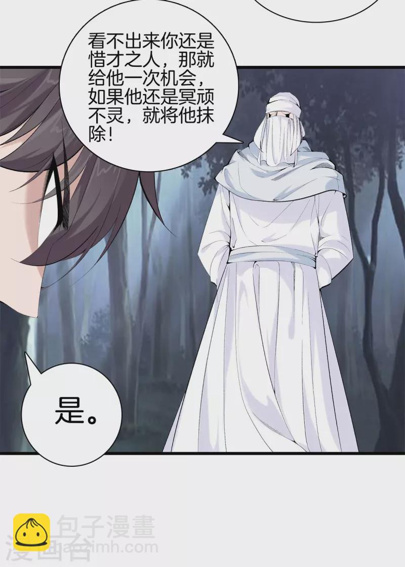 都市至尊 - 第157話 符號 - 5