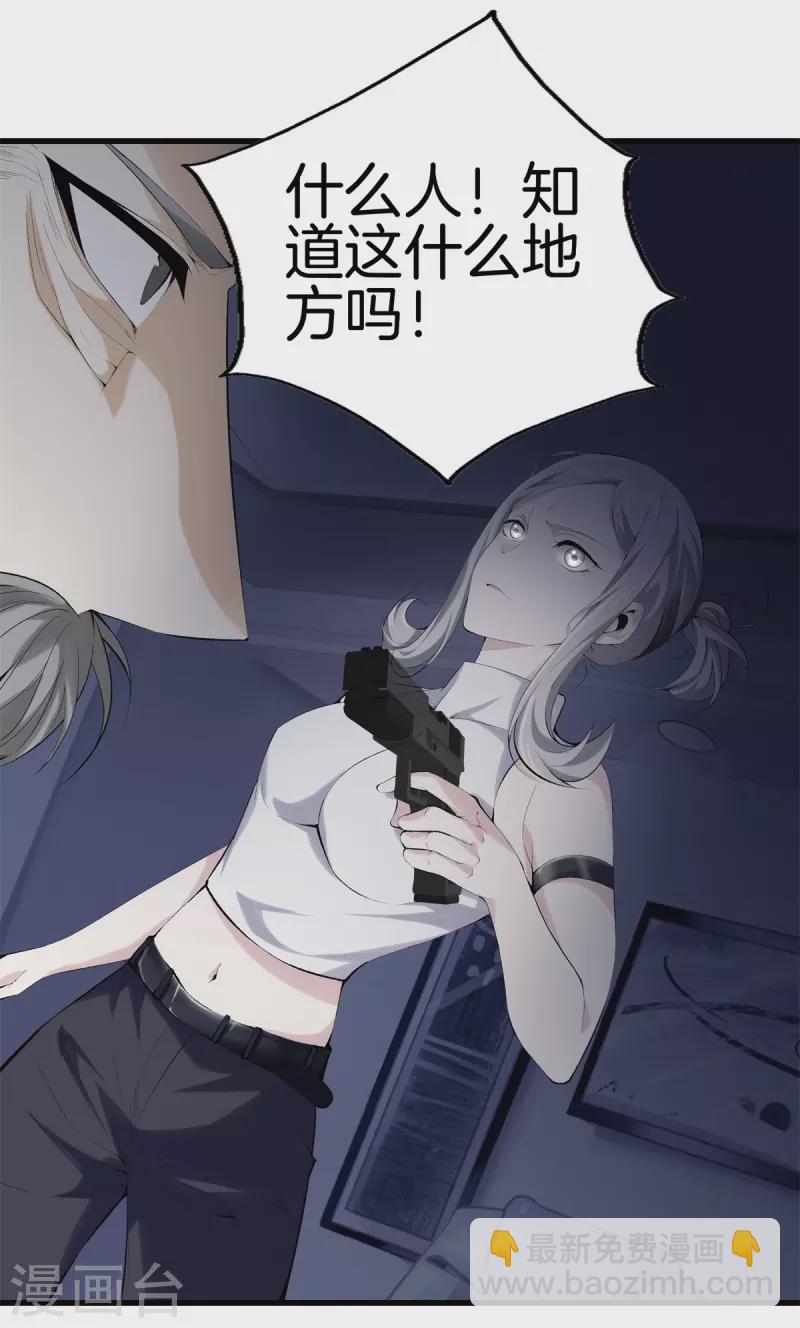 都市至尊 - 第159話 影子 - 1