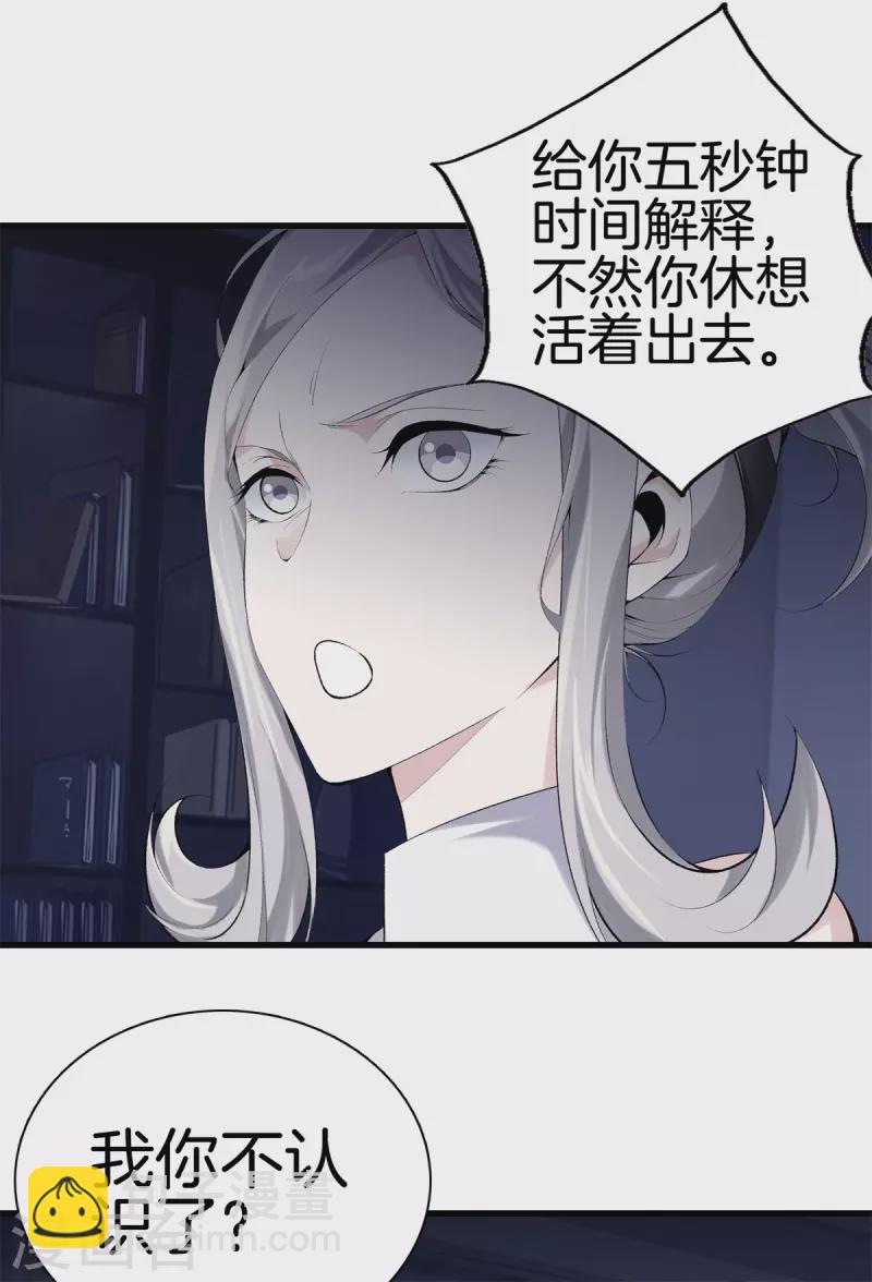 都市至尊 - 第159話 影子 - 2