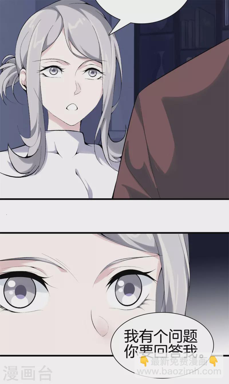 都市至尊 - 第159話 影子 - 2