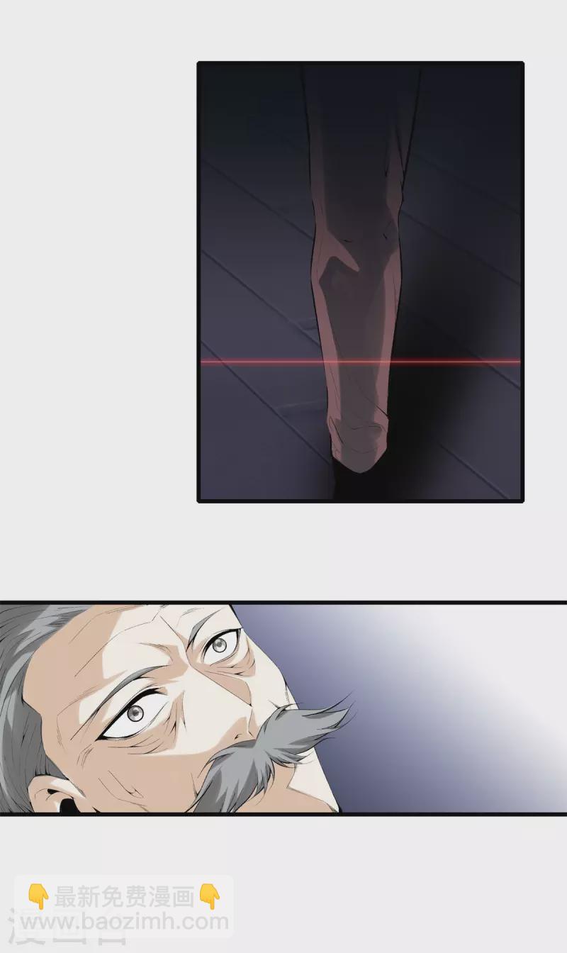 都市至尊 - 第159話 影子 - 2