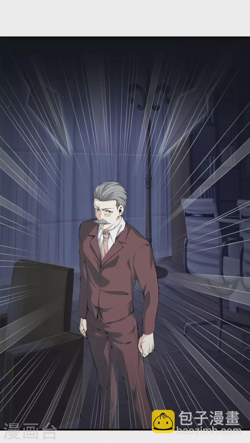 都市至尊 - 第159話 影子 - 3