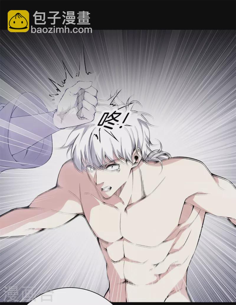 都市至尊 - 第161話 師尊 - 1