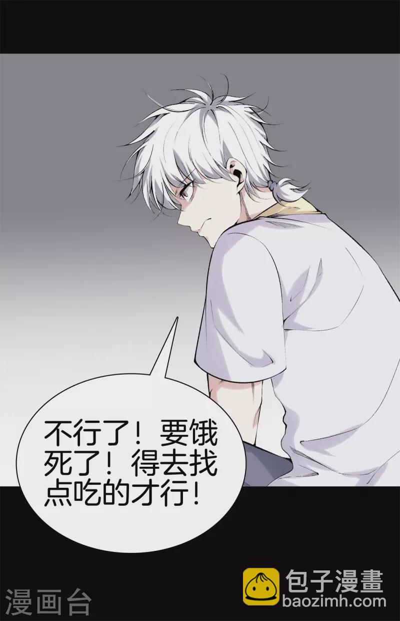 都市至尊 - 第161話 師尊 - 5