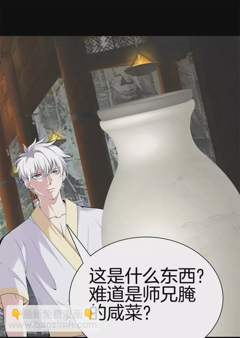 都市至尊 - 第161話 師尊 - 5