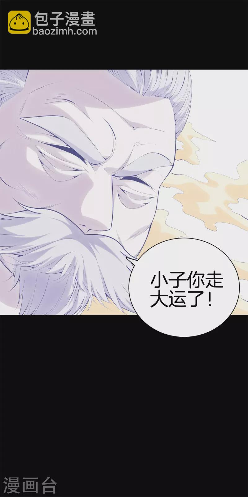 都市至尊 - 第161話 師尊 - 5