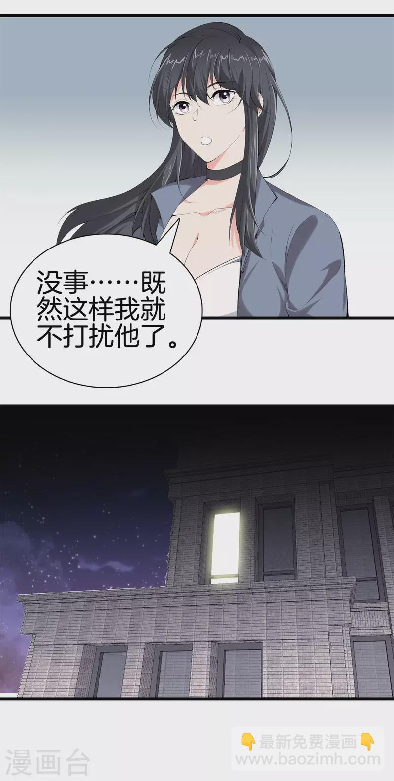 都市至尊 - 第161話 師尊 - 3